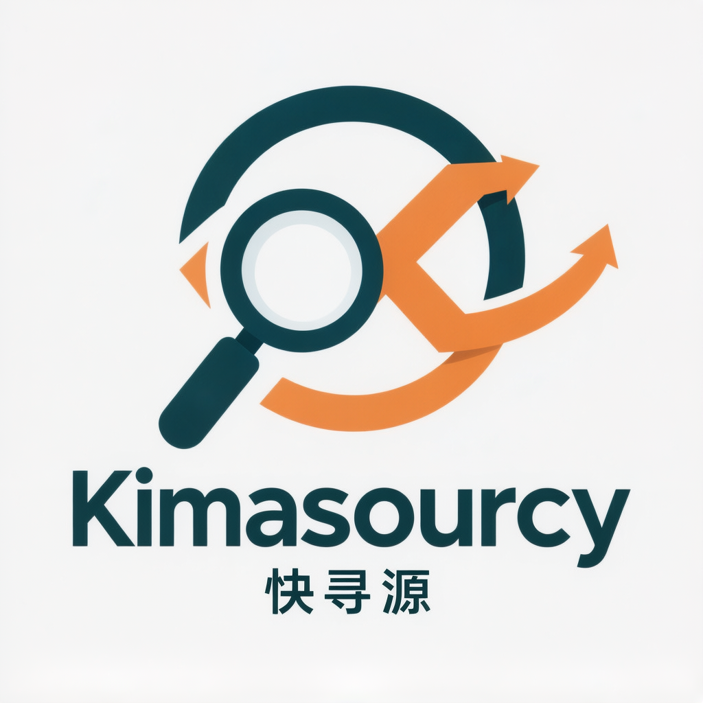 Kimasourcy 快寻源